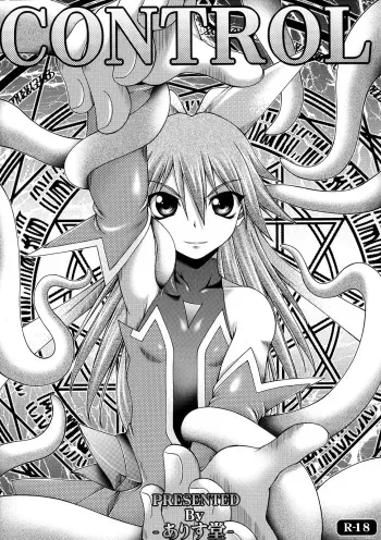 (C75) [ALICE-DO (Onizuka Takuto)] CONTROL (Mahou Shoujo Ai) manga cover