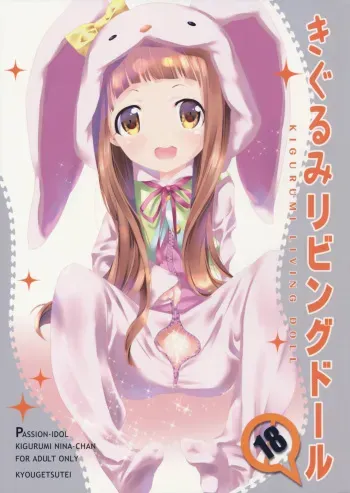 (C91) [Kyougetsutei (Miyashita Miki)] Kigurumi Living Doll (THE IDOLM@STER CINDERELLA GIRLS) manga cover
