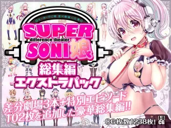 [MAG Kan (v-mag)] Super Sonico Sabun Gekijou Soushuuhen Extra Pack (Super Sonico) manga cover