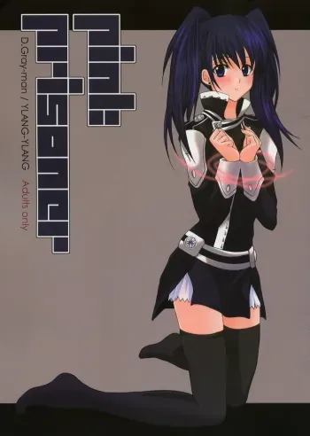 PINK PRISONER manga cover