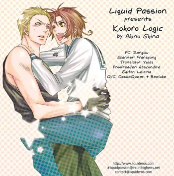 [Shiina Akino] Kokoro Logic [English] [Liquid Passion] manga cover