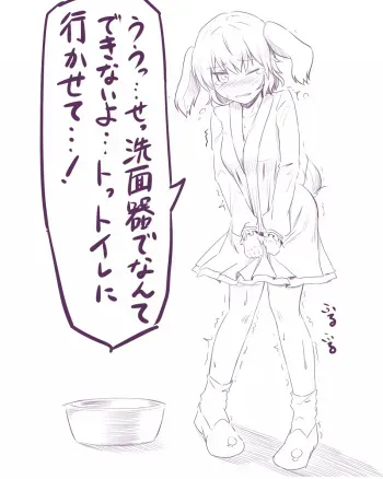[Yonaga] Omorashi Kyouko-chan (Touhou Project) manga cover