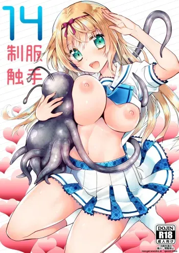 Seifuku Shokushu 14 manga cover