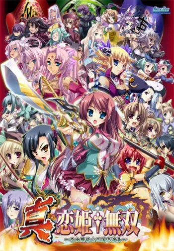 [BaseSon] Shin Koihime Musou ~ Otome Ryouran Sangokushi Engi ~ manga cover
