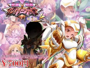 [Soba to Mayo (Akasya Botan)] Akumetsu Sentai Eraser Five [Dai 3 Shou] manga cover