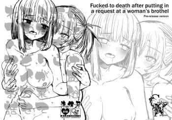 Josei Muke Fuuzoku Tanondara Futanari ga Kite Shinuhodo Ikasarete Hamaru Ohanashi | Fucked to Death After Putting In A Request At A Woman's Brothel manga cover
