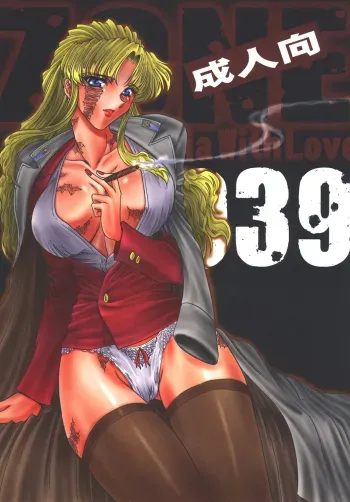 ZONE 39 From Rossia With Love manga cover