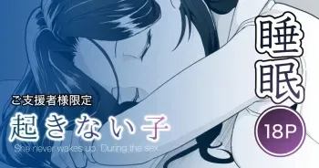 [Toiro Gawon] Okinai Ko (Toshokan) [Spanish] [Zimos Fansub] manga cover