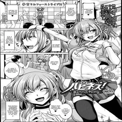 Happiness! ~Shinjin Idol no Houshi Eigyou~ [Original] manga cover