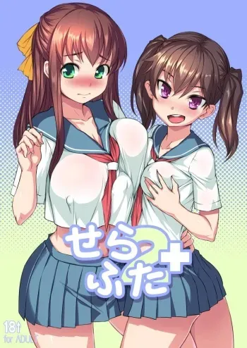 [AskRay (Bosshi)] Sera Futa 2+ [Russian] [Digital] manga cover
