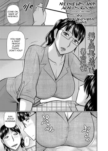 [Hatakeyama Tohya] Oi to Oba no Heya | Nephew's and Aunt's Room [English] [Amoskandy] [Decensored] manga cover