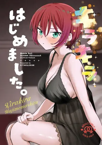 (C106) [Kitaku Jikan (Kitaku)] Kirakira Hajimemashita. | Kira-Kira Start. (Mobile Suit Gundam GQuuuuuuX) [English] manga cover