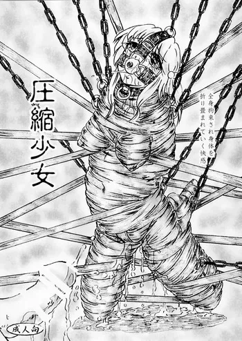 [Sumomo Dou (Sumomo EX)] Asshuku shoujo [Digital] manga cover