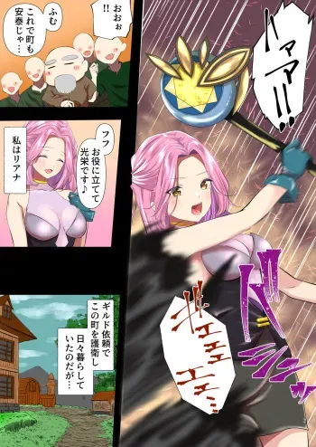 (Doloron Comics) The complete defeat of the magical girl Liana ~ The gruesome ending of the proud heroine ~ manga cover