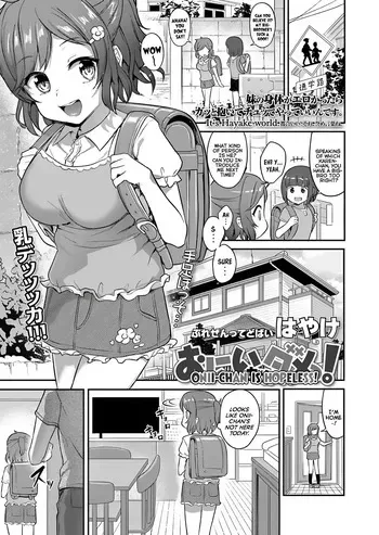 [Hayake] Onii-chan wa Dame! | Onii-chan is Hopeless! (COMIC LO 2023-07) [English] {Mistvern} [Decensored] [Digital] manga cover