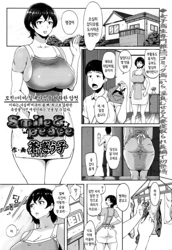 [Ao Madousi] Smile & Peace (COMIC Tenma 2015-12) [Korean] [wrinkle modified version] manga cover
