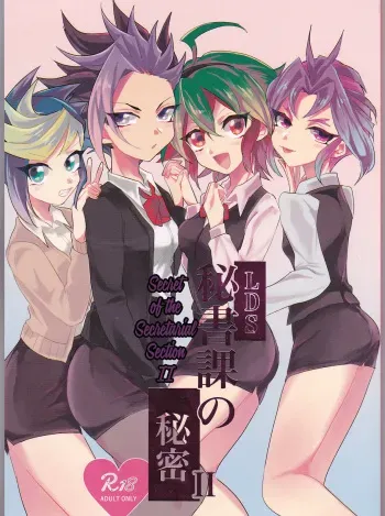 (Sennen Battle Phase16) [Kenkou wa Migaki World (Hammy, Kikuichi)] LDS Hishoka no Himitsu II (Yu-Gi-Oh! ARC-V) [English] [cedr777] manga cover