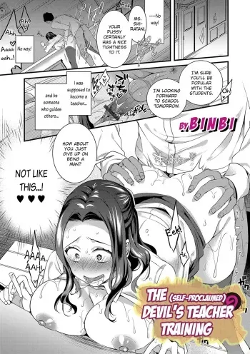 The Devil's Teacher Training manga cover