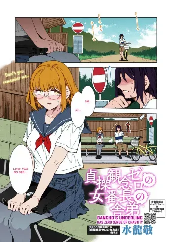 Teisou Kannen Zero no Onna Banchou no Shatei | Bancho's Underling Has Zero Sense of Chastity manga cover
