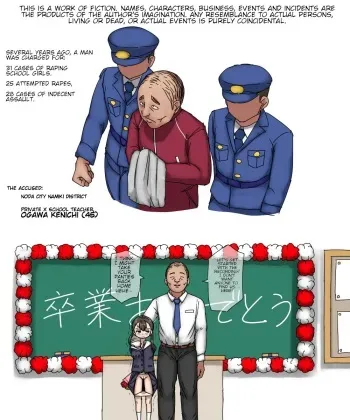 Hontoni atta Jiken manga cover