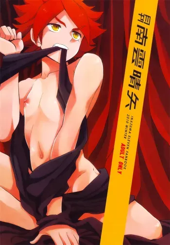 Gekkan Nagumo Haruya manga cover