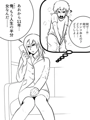 Artist - Satake manga cover
