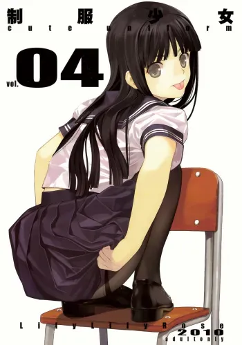 (C78) [Lily Lily Rose (Mibu Natsuki)] cute uniform vol. 04 [Korean] manga cover