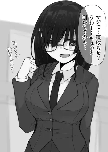 [Kinginboueki] Otaku Kanojo Netorase manga cover