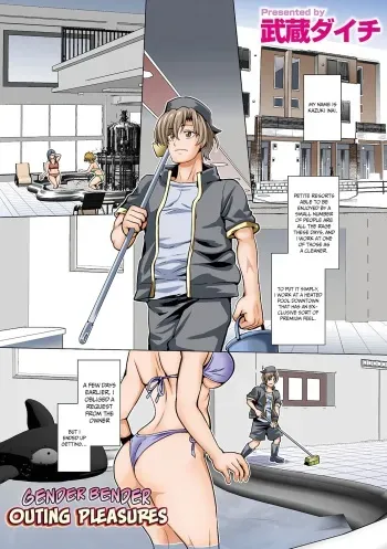 [Musashi Daichi] Gender Bender Outing Pleasures [English] [akanameTL] manga cover