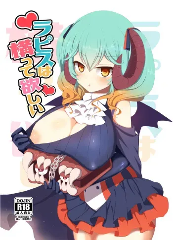 [Makeinu (Nachisuke)] Lapis wa Kamatte Hoshii (Sennen Sensou Aigis) [Digital] manga cover