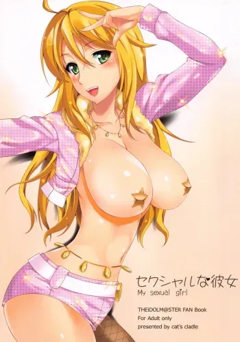 (C78) [Neko no Yurikago (Nekokan)] Sexual na Kanojo (THE iDOLM@STER) manga cover