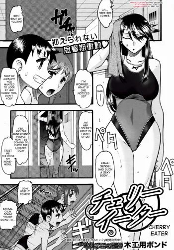 Cherry Eater manga cover