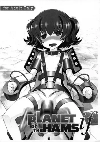 (C88) [Furaipan Daimaou (Chouchin Ankou)] PLANET OF THE HAMS if (Hamtaro) manga cover