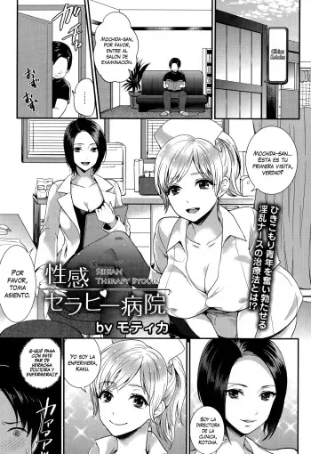 [Motika] Seikan Therapy Byouin (ANGEL Club 2014-07) [Spanish] [XHentai95] manga cover