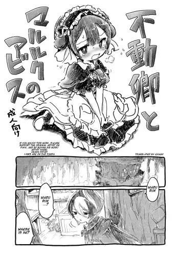 Fudou Kyou to Marulk no Abyss manga cover