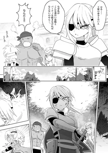 [Raenoreto] The Female Knight And The Male Rogue manga cover