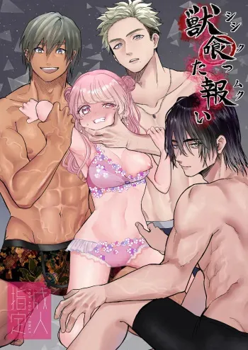 Shishi Kutta Mukui | You Reap What You Sow manga cover