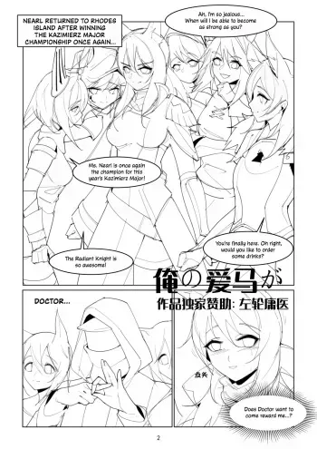 My Love Horse manga cover