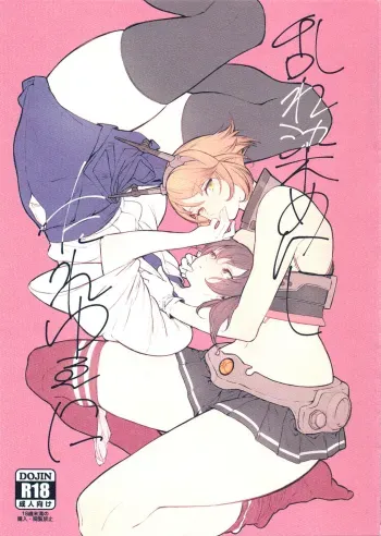 Who Else Would Have Ruined Me So | Midare Somenish Tare Yue ni manga cover