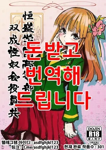 [Suichuu White (Calpi)] CFG Vol. 3 [Korean] [Digital] manga cover
