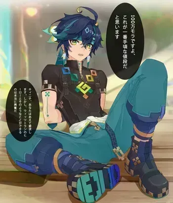 [Qshika] Kinich's Commission (Japanese, English) manga cover