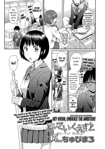 Doutei Quest manga cover