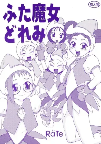 (Futaket) [B5 Doumei (RaTe)] Futamajo Doremi (Ojamajo Doremi) manga cover