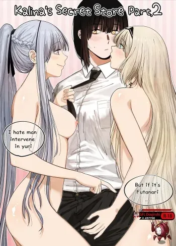 [Huqu] Kalina's Secret Store Part 2 (Girls' Frontline) [English] manga cover