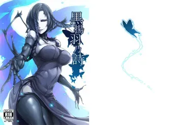 (C91) [Nanbou Hitogakushiki (Nakamura Regura)] Kuroageha no Uta [French] [O-S] manga cover