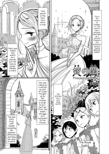 [Dhibi] Hime no Neya - Princess's Bedroom (Otokonoko HEAVEN Vol. 31) [English] [mysterymeat3] [Digital] manga cover