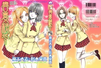 Haru Natsu Aki Fuyu manga cover