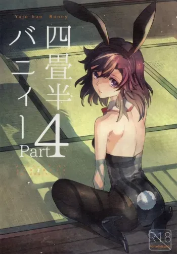 Yojo-han Bunny Part 4 manga cover