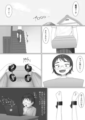 [SC Naru] Kousoku & Machine o Katta Meganekko manga cover