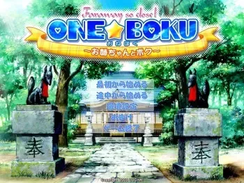 [Lucha!] ONE☆BOKU Faraway so close - Oneechan to Boku - manga cover